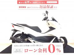 ホンダ　ＰＣＸ１５０　２０１７年モデル・フルノーマル車両