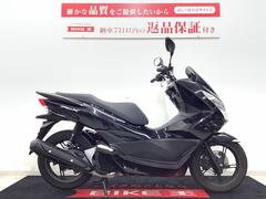 ホンダ　ＰＣＸ　２０１５年モデル・フルノーマル車両