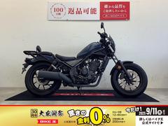 ホンダ　レブル２５０　ＭＣ４９型・スマホホルダー・ヘルメットロック・バックレスト・サイドバッグ装備