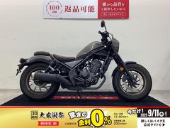 ホンダ　レブル２５０　Ｓエディション　キー２本・グリップカスタム車両