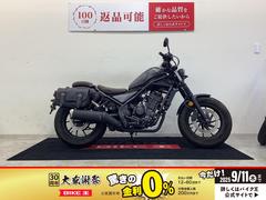 ホンダ　レブル２５０　Ｓエディション　サイドバックサポート・サイドバック・ＵＳＢ１口装備車両