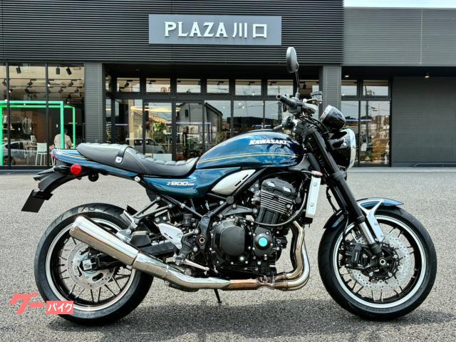 Ｚ９００ＲＳ　メーカー保証２年＆プラザ保証１年付き　カワサキケア対象モデル