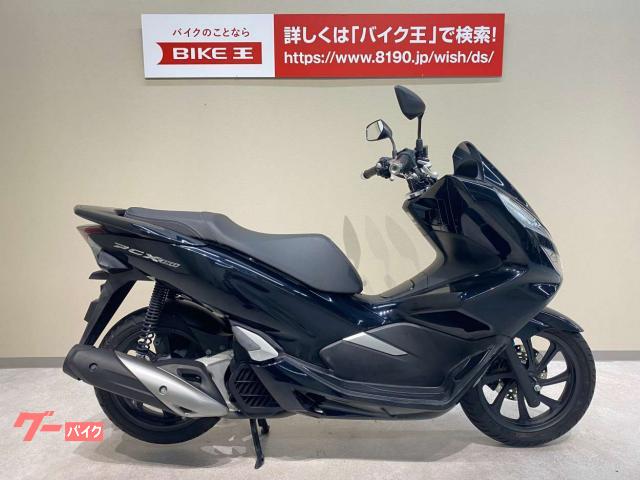 ＰＣＸ１５０