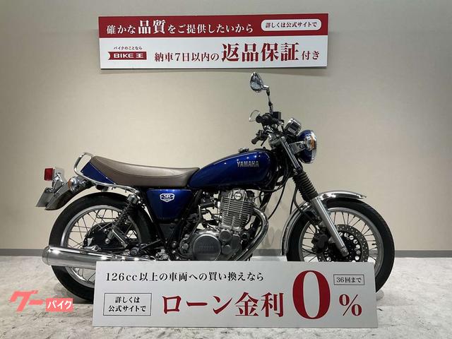 ヤマハ ＳＲ４００ ２０２１年モデル ワンオーナー ファイナルエディション｜バイク王 世田谷本店｜新車・中古バイクなら【グーバイク】