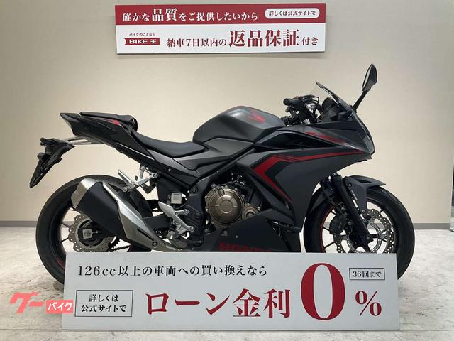 ＣＢＲ４００Ｒ　２０１９年モデル　ワンオーナー　マルチバー