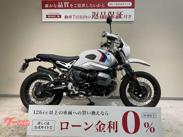 Ｒ　ｎｉｎｅＴ　アーバン　Ｇ／Ｓ　２０２１年モデル　ワンオーナー