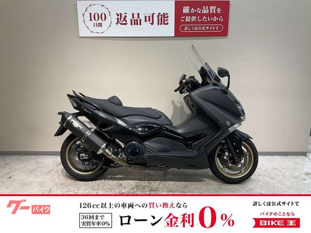 ＴＭＡＸ５３０　２０１３年モデル　ブラックマックス　ヨシムラマフラー　グリップヒーター