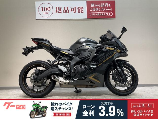 Ｎｉｎｊａ　ＺＸ−２５Ｒ　　２０２２年モデル　カワサキ純正エンジンスライダー