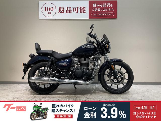 メテオ３５０　ファイヤーボール　２０２２年モデル　ワンオーナー　エンジンガード　ショートバイザー