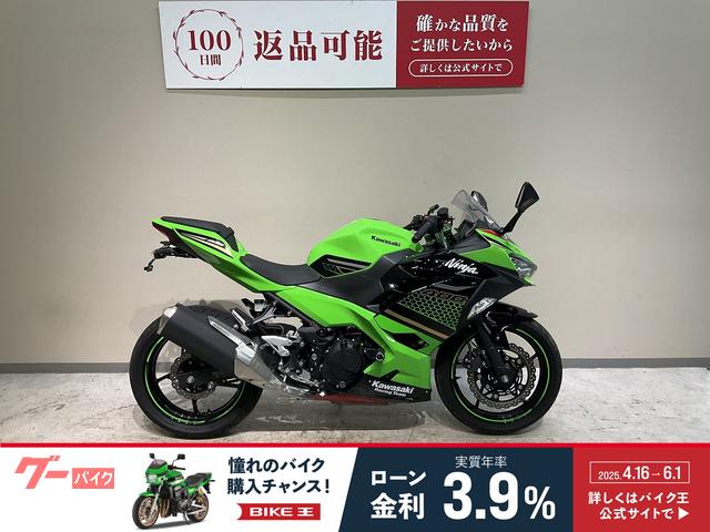 Ｎｉｎｊａ　４００　２０２０年モデル　ワンオーナー　トリックスター製エンジンスライダー　フェンダーレス