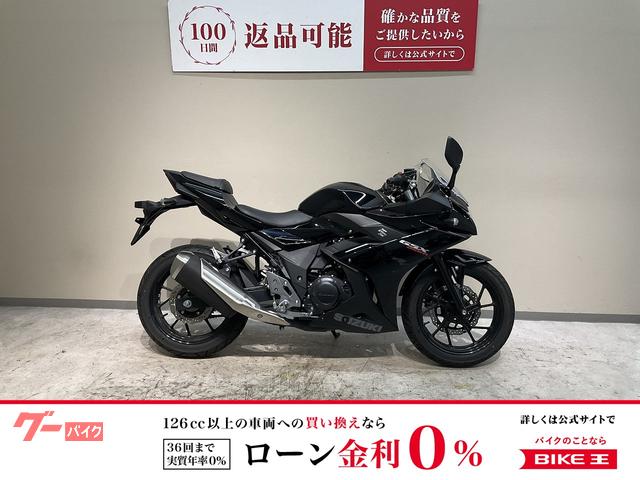 ＧＳＸ２５０Ｒ　２０２１年モデル　ワンオーナー　フルノーマル