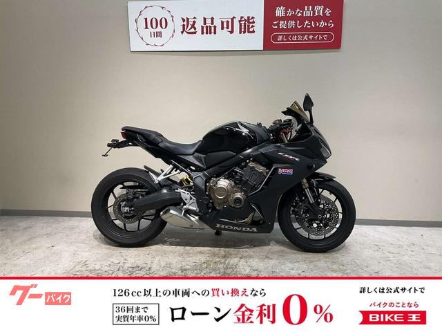 ＣＢＲ６５０Ｒ　２０２１年モデル　ストライカーエンジンスライダー