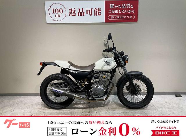 ＦＴＲ２２３　２００８年インジェクションモデル　最終型　ＯＶＥＲマフラー