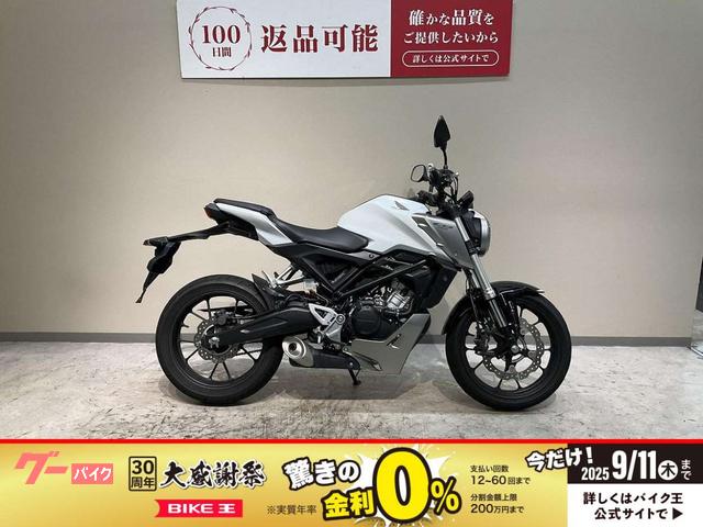 ＣＢ１２５Ｒ　２０１８年モデル　アクティブ製バーエンドカスタム