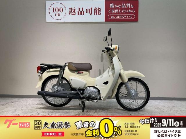 スーパーカブ５０　２０２５年最終モデル　フルノーマル