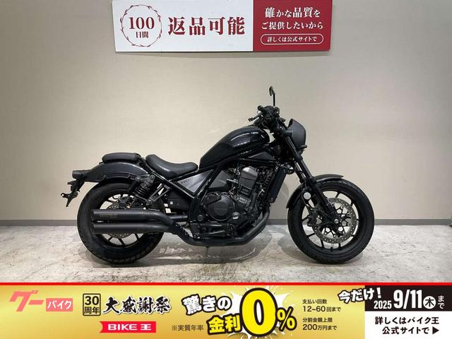 レブル１１００　２０２１年モデル！ワンオーナー　モリワキ製フルエキマフラー　前後ドライブレコーダー　サイドバッグサポート