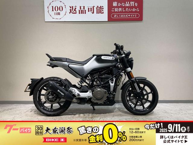 スヴァルトピレン２５０　２０２０年モデル　ハンドルブレース　タンデムグリップ