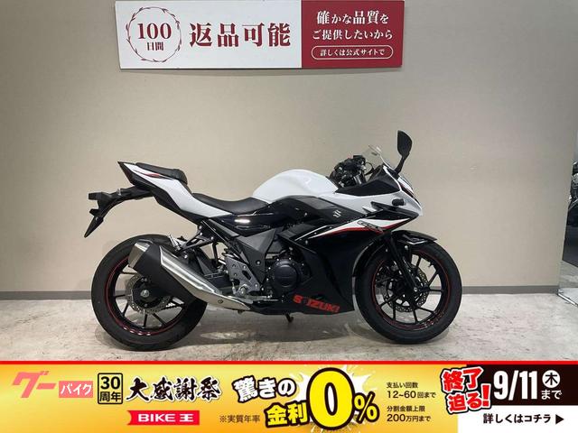 ＧＳＸ２５０Ｒ　２０２０年モデル　マルチバーカスタム