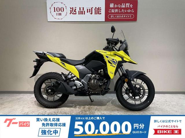 Ｖ−ストローム２５０ＳＸ　２０２３年モデル　フルノーマル