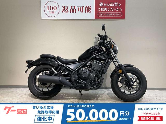 レブル５００　２０１９年モデル　ワンオーナー　エンジンガード　ショートスクリーン　車検令和９年６月