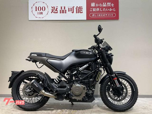 HUSQVARNA スヴァルトピレン401 2023年モデル ワン