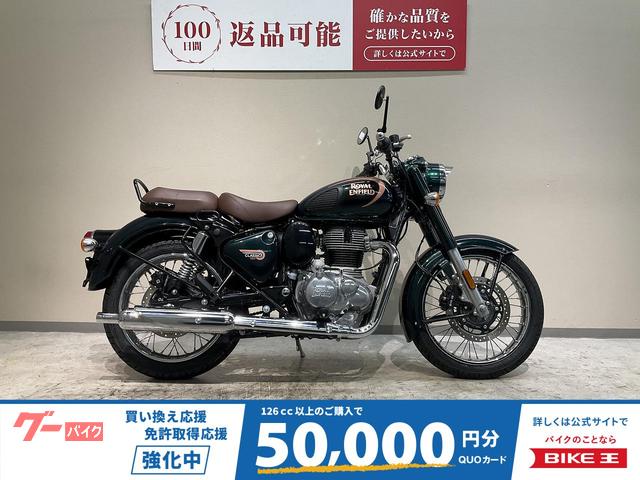 クラシック３５０　ハルシオン　２０２２年モデル　ワンオーナー　フルノーマル　ＵＳＢ−Ａ標準搭載