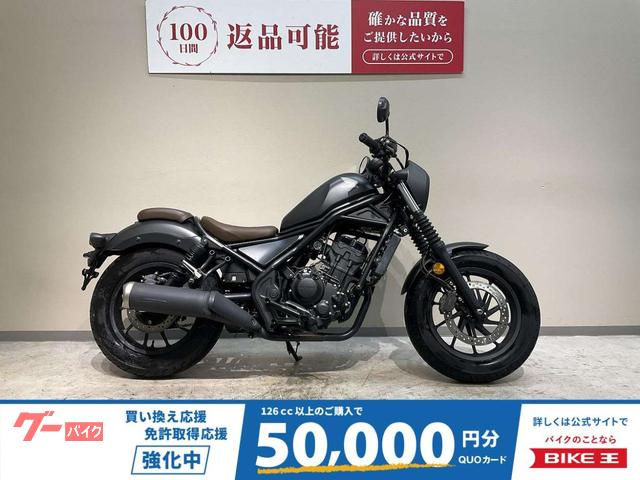 レブル２５０　Ｓエディション　２０２０年モデル　エンデュランス製グリップヒーター　サイドバッグ