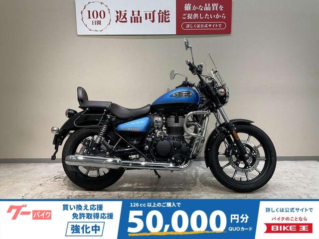 メテオ３５０　スーパーノヴァ　２０２３年モデル　ＲＥ純正エンジンガード　左右サイドバッグサポート