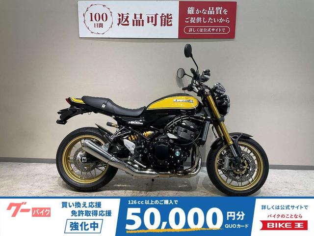 Ｚ９００ＲＳ　ＳＥ　２０２４年モデル　ワンオーナー　純正エンジンスライダー　ラジエターガード　サーモメーター　ヘルメットホルダー