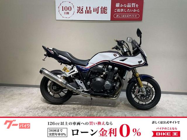 ＣＢ１３００Ｓｕｐｅｒ　ボルドール　ＳＰ　２０１９年モデル　オーリンズ製サス　ブレンボ製キャリパー　モリワキ製エンジンスライダー