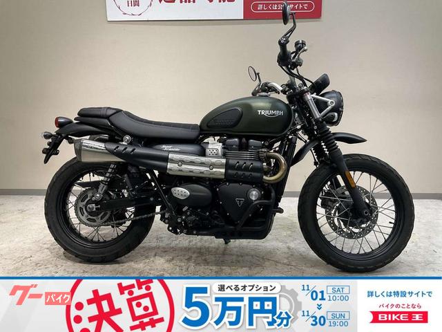 ストリートスクランブラー　２０１８年モデル　エンジンガード　バーエンドミラー　トライアンフ純正サイドバッグ
