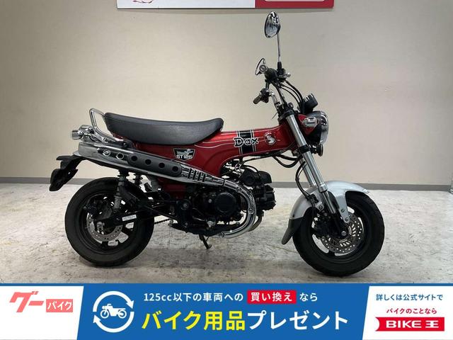 ダックス１２５　２０２３年モデル　フルノーマル