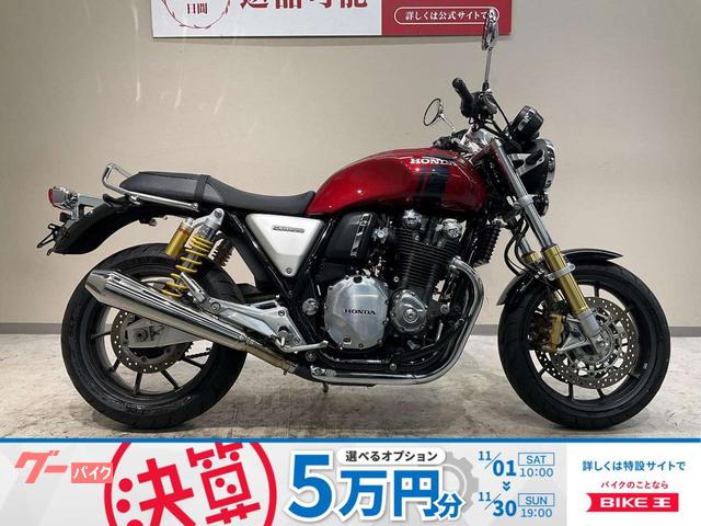 ＣＢ１１００ＲＳ　２０１７年モデル　ＯＶＥＲ製サイレンサー　ハンドルアップポスト　エンジンガード　グラブバー