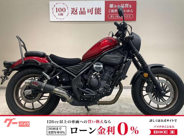 レブル２５０　Ｓエディション　２０２３年モデル　ワンオーナー　ＤＡＮＭＯＴＯサイレンサー　ＧＯＬＤＦＡＵＳＴ製カバー　カスタム多数