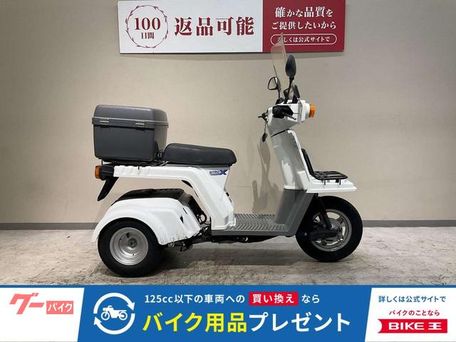 ジャイロXスタンダード 2017年Fiモデル 2020年製造 フロントスクリーン&リアキャリア標準装備 ホンダ製リアボックス