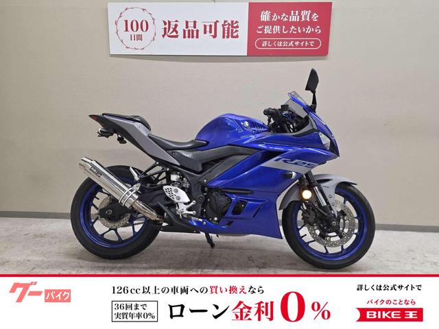 YZF−R25 WRS製マフラー付き フェンダーレス仕様