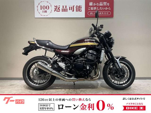 Ｚ９００ＲＳ　２０２５年モデル　ＺＲ９００Ｋ型　スピードラエンジンカバー　グラブバー装備　カエディアスマートライドモニタ装備