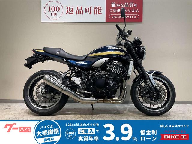 Ｚ９００ＲＳ　２０２２年モデル！ワンオーナー