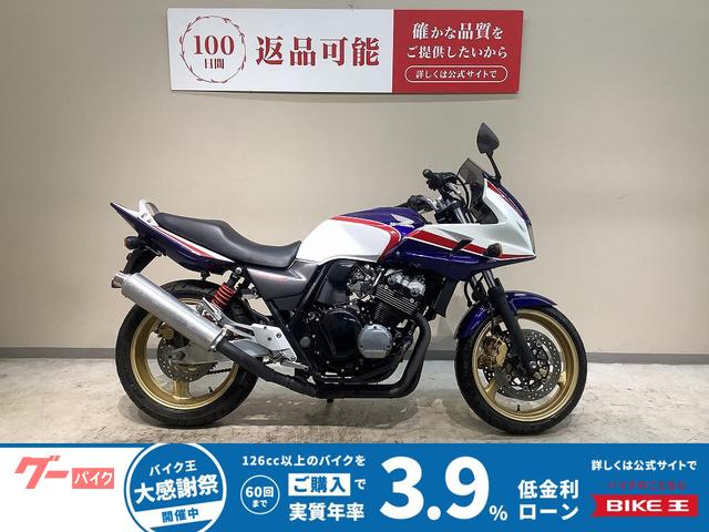 ＣＢ４００ＳＦＶボルドール　２００６年モデル　キャブレターモデル　ＹＳＳ製リアショック　エンジンスライダー装備