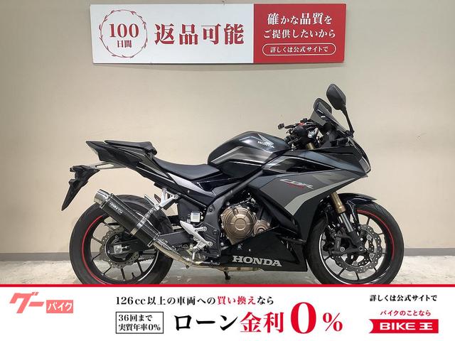 CBR400R 2022年モデル WR’Sマフラー マルチバー装備