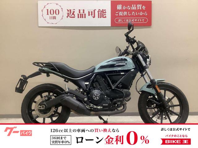 スクランブラーＳＩＸＴＹ２　リアキャリア　スクリーン　バーエンドミラー