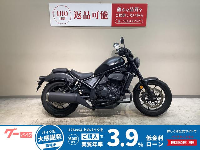 レブル１１００　２０２５年モデル　ワンオーナー　サドルバック装備　エンジンガード装備
