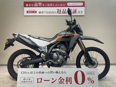 ホンダ　ＣＲＦ２５０Ｌ　２０２３年モデル　ワンオーナー