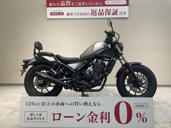 ホンダ　レブル２５０　２０２０年モデル　ＯＶＥＲマフラー　バックレスト