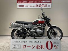 ＴＲＩＵＭＰＨ　スクランブラー　２００６年キャブモデル　バッグサポート