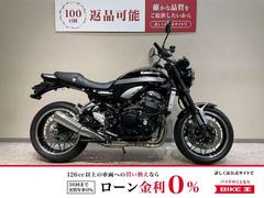 カワサキ　Ｚ９００ＲＳ　２０２１年モデル　ワンオーナー　パイプエンジンガード　シガーソケット装備　ＵＳＢ−Ａ装備　ヘルメットホルダー