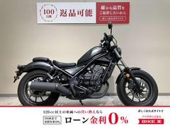 グーバイク】「レブル250 sエディション(ホンダ)」のバイク検索結果