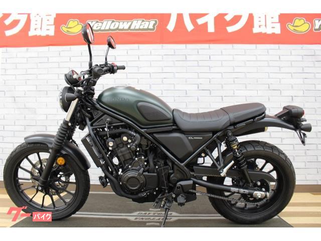 ホンダ CL500 2023年モデル 登録済み未使用車｜バイク館三郷