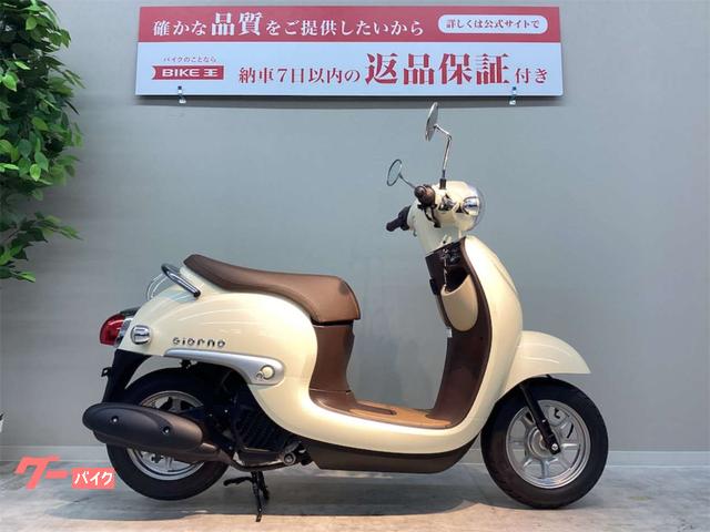 ホンダ ジョルノ ２０１８年モデル／ＡＦ７７ ｜バイク王 横浜瀬谷店｜新車・中古バイクなら【グーバイク】