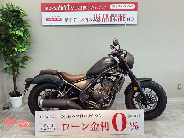 ホンダ レブル２５０ Ｓエディション ＡＢＳ ＵＳＢ電源 ＥＴＣ車載器ポーチ 純正キー２本有り｜バイク王 横浜瀬谷店｜新車・中古バイクなら【グーバイク】